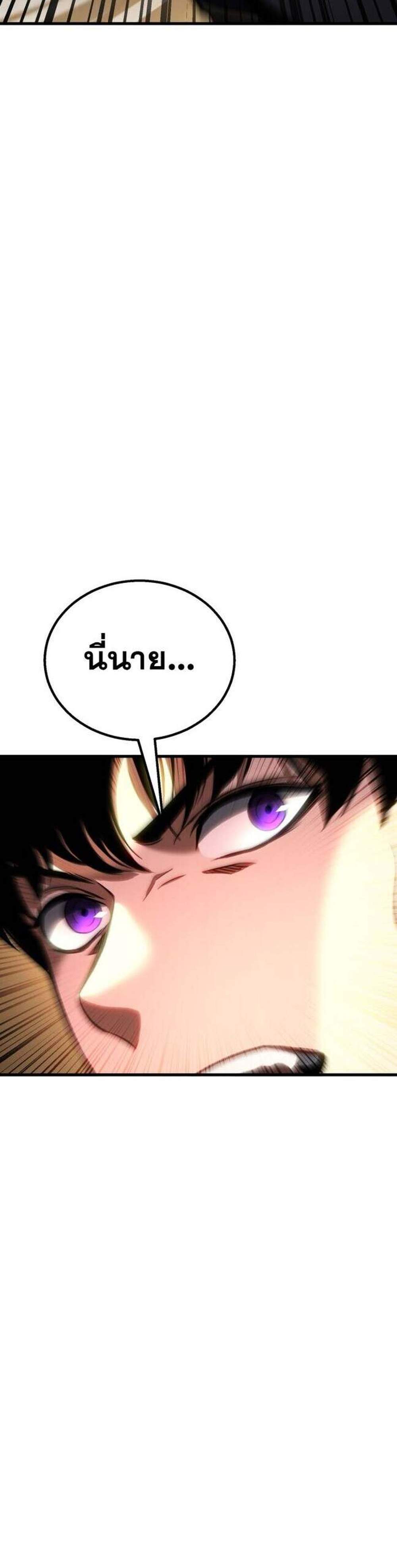 Absolute Necromancer ออลมาสเตอร์ เนโครแมนเซอร์ แปลไทย