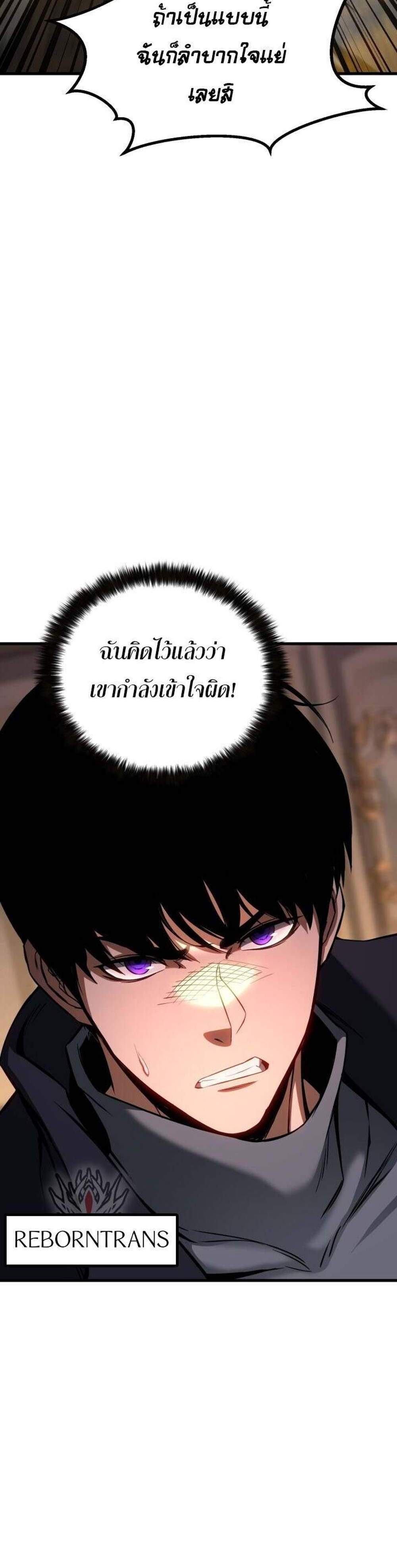 Absolute Necromancer ออลมาสเตอร์ เนโครแมนเซอร์ แปลไทย