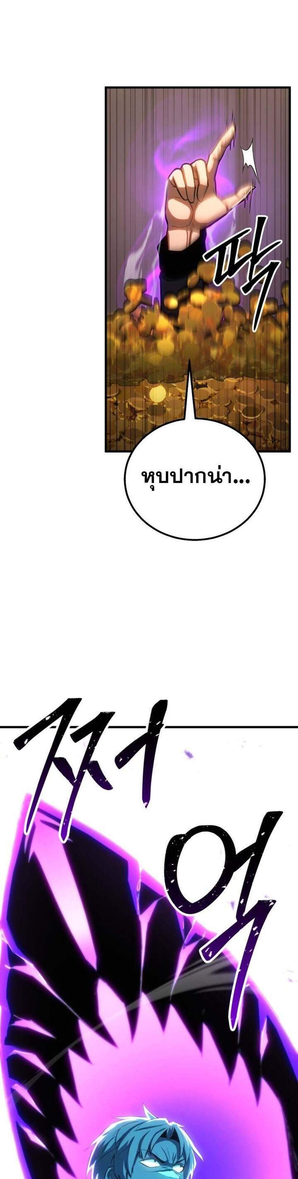 Absolute Necromancer ออลมาสเตอร์ เนโครแมนเซอร์ แปลไทย