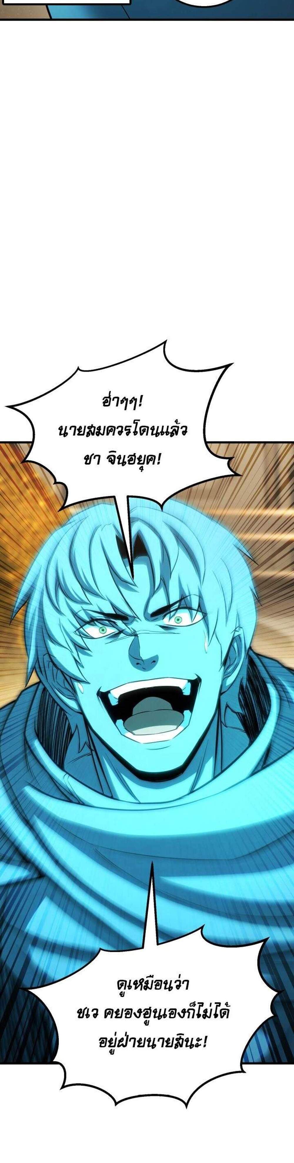 Absolute Necromancer ออลมาสเตอร์ เนโครแมนเซอร์ แปลไทย