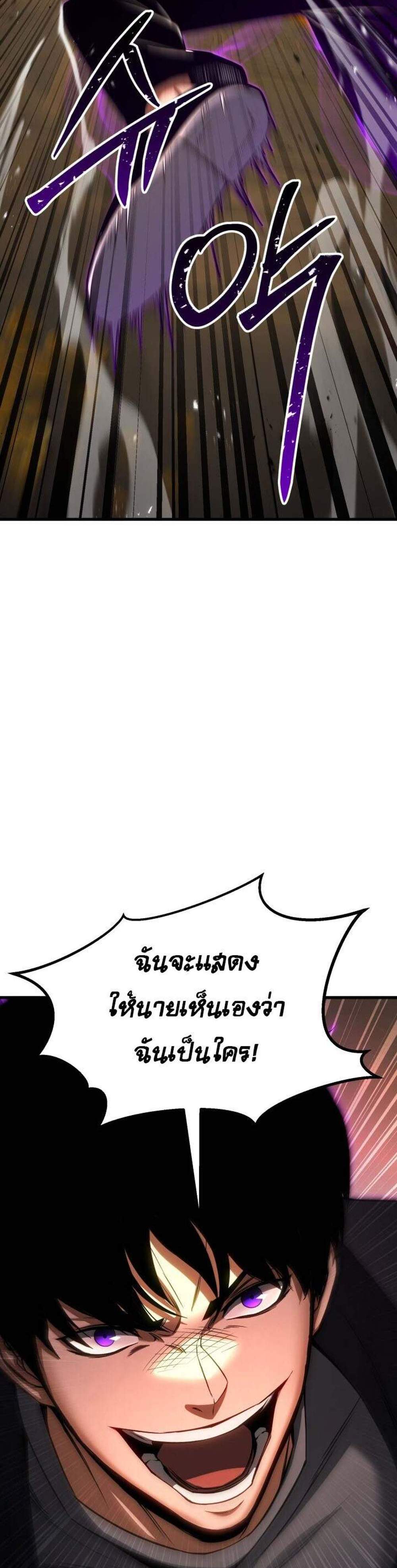 Absolute Necromancer ออลมาสเตอร์ เนโครแมนเซอร์ แปลไทย