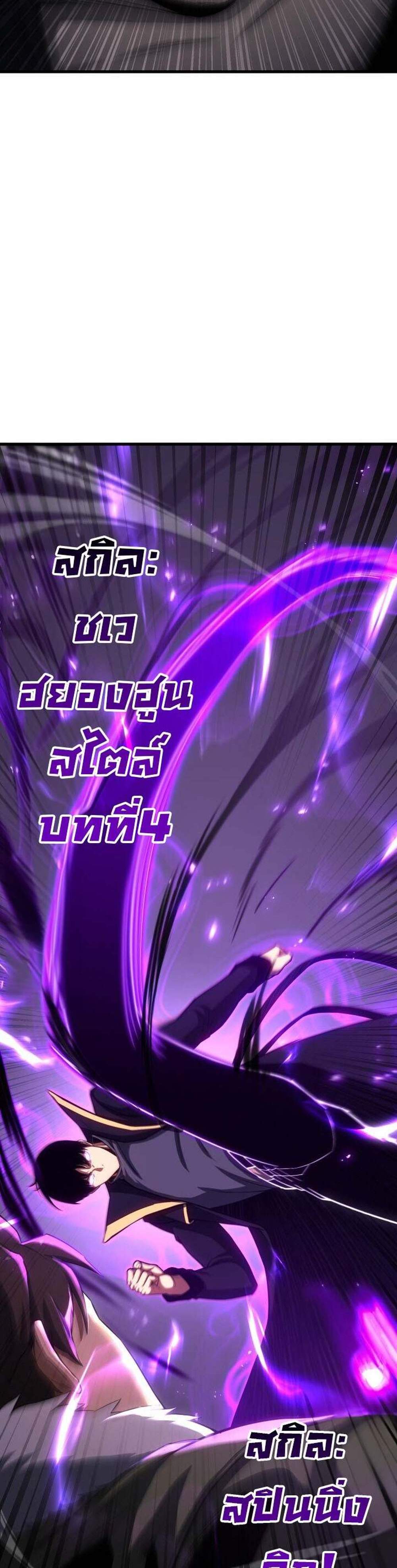 Absolute Necromancer ออลมาสเตอร์ เนโครแมนเซอร์ แปลไทย
