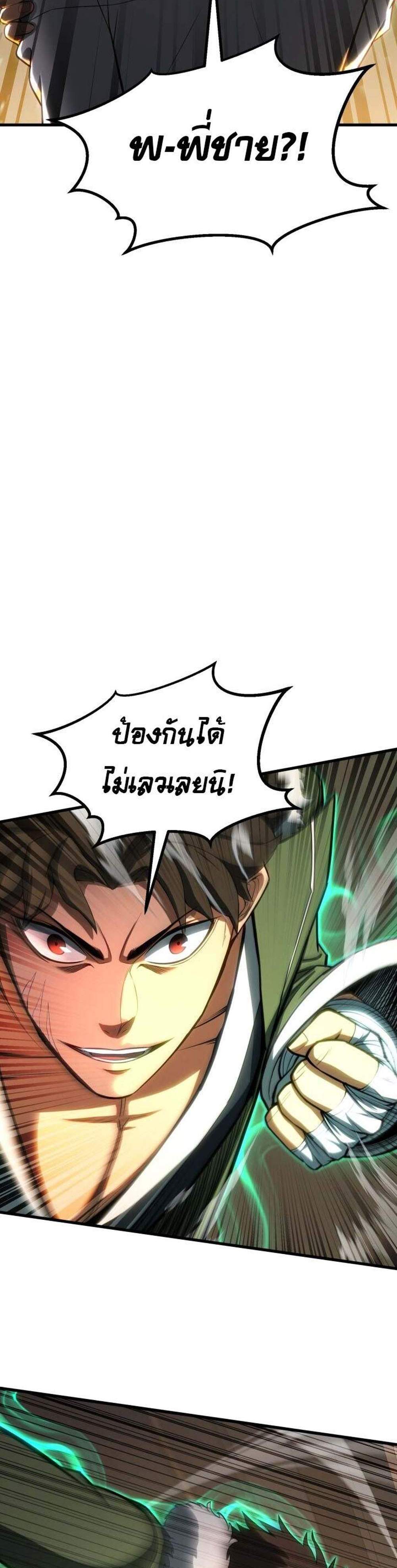 Absolute Necromancer ออลมาสเตอร์ เนโครแมนเซอร์ แปลไทย