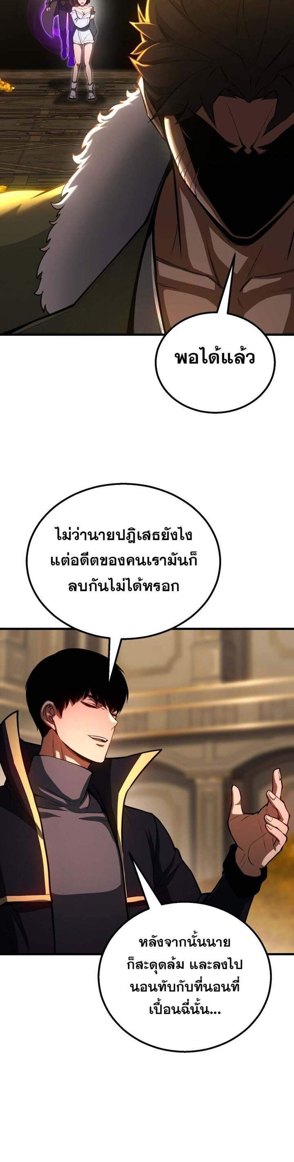 Absolute Necromancer ออลมาสเตอร์ เนโครแมนเซอร์ แปลไทย