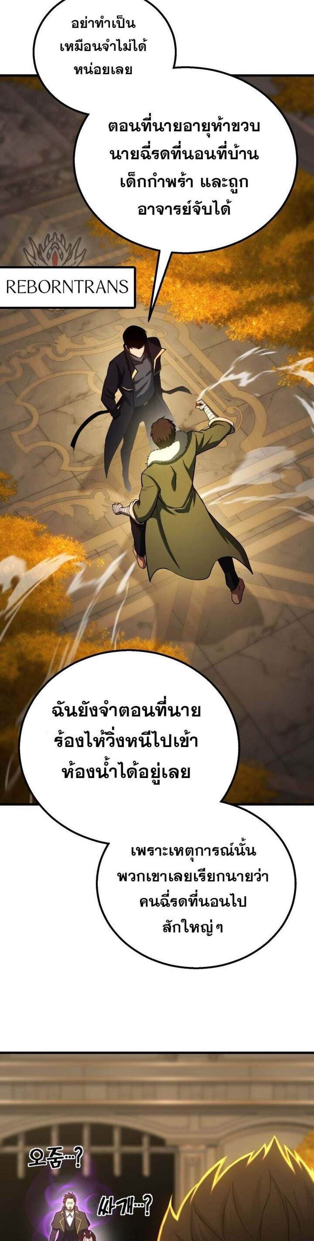 Absolute Necromancer ออลมาสเตอร์ เนโครแมนเซอร์ แปลไทย