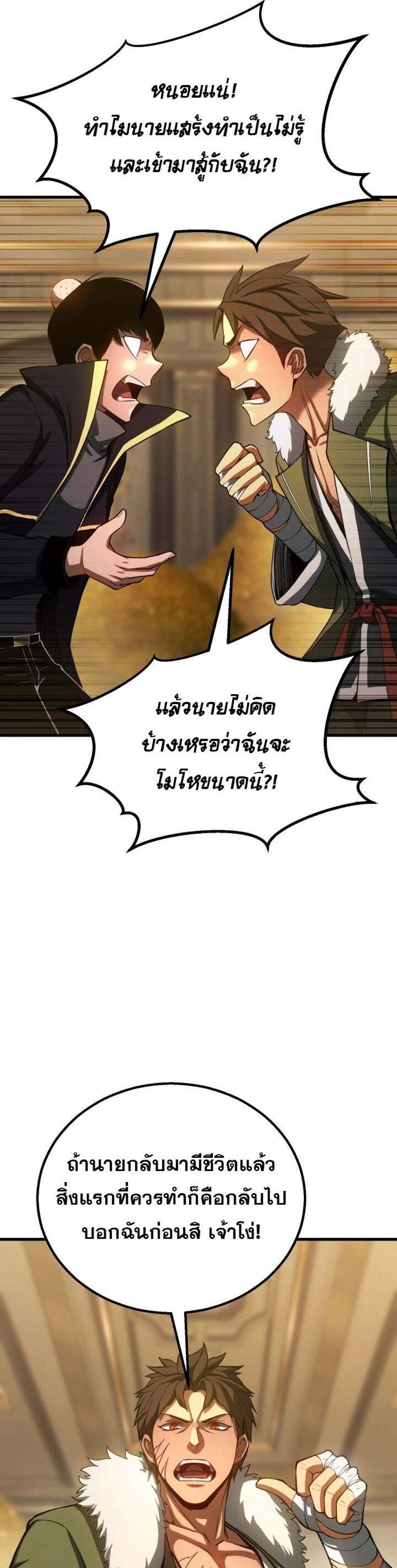 Absolute Necromancer ออลมาสเตอร์ เนโครแมนเซอร์ แปลไทย