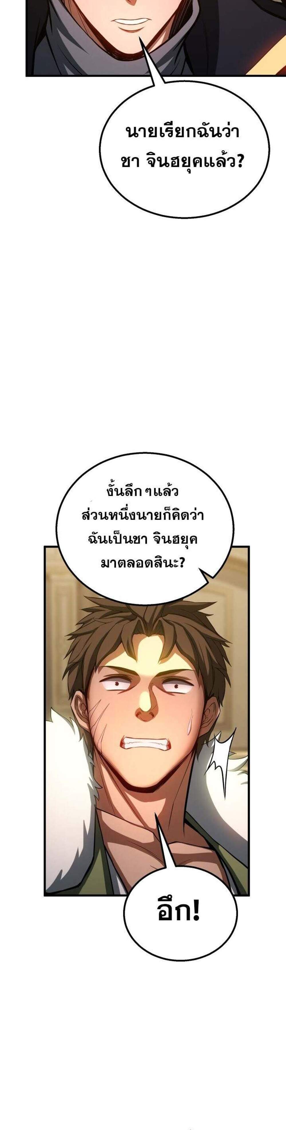 Absolute Necromancer ออลมาสเตอร์ เนโครแมนเซอร์ แปลไทย