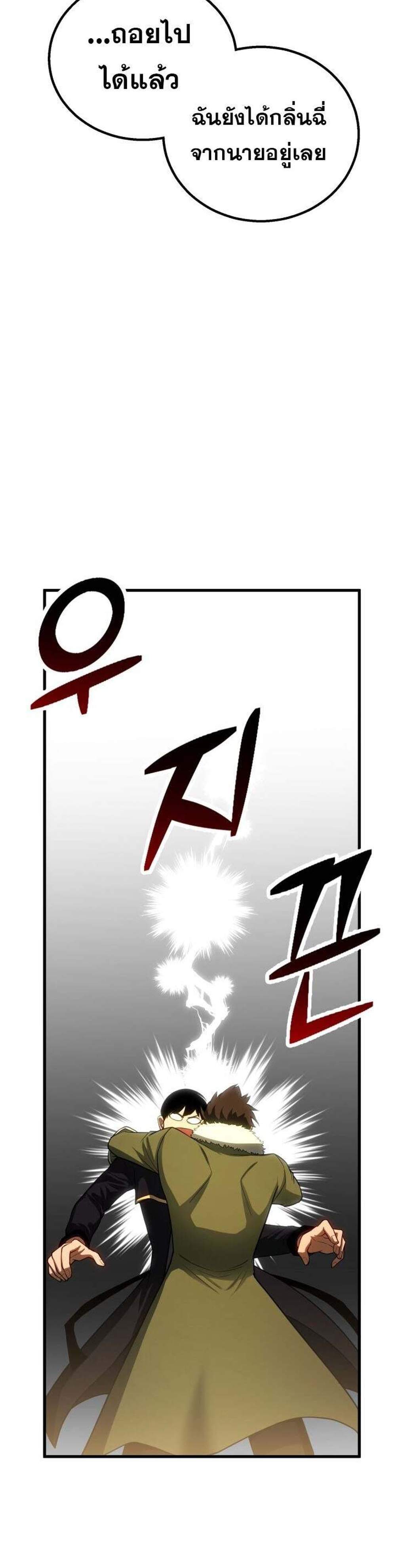 Absolute Necromancer ออลมาสเตอร์ เนโครแมนเซอร์ แปลไทย
