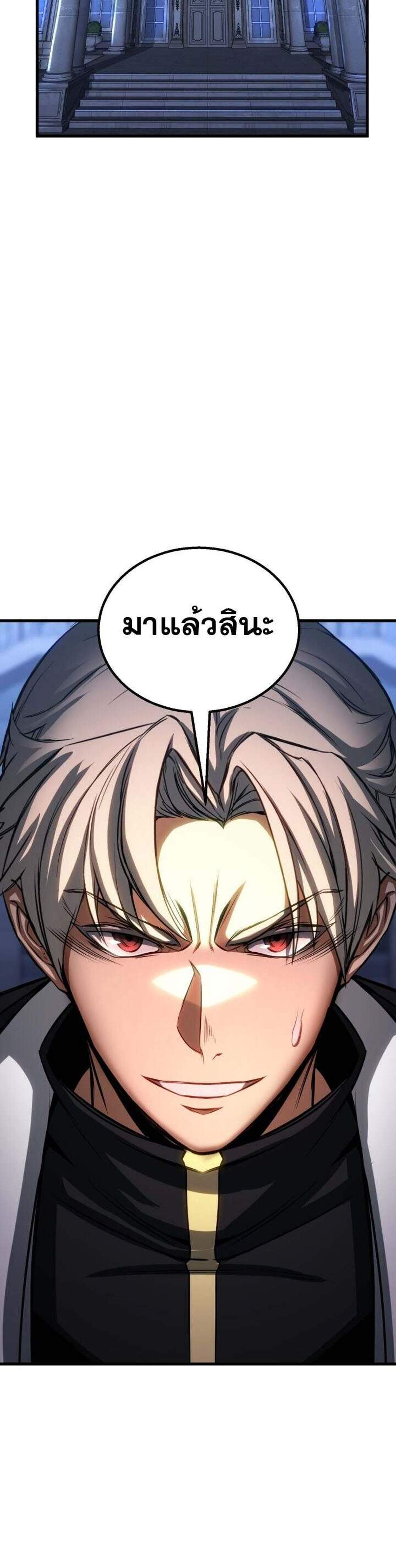 Absolute Necromancer ออลมาสเตอร์ เนโครแมนเซอร์ แปลไทย