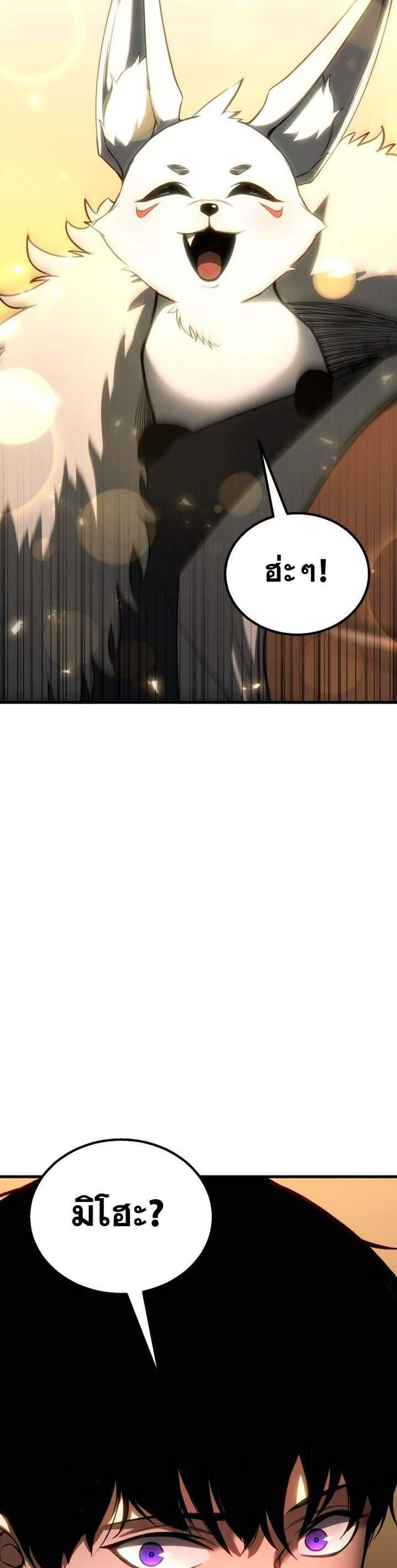Absolute Necromancer ออลมาสเตอร์ เนโครแมนเซอร์ แปลไทย