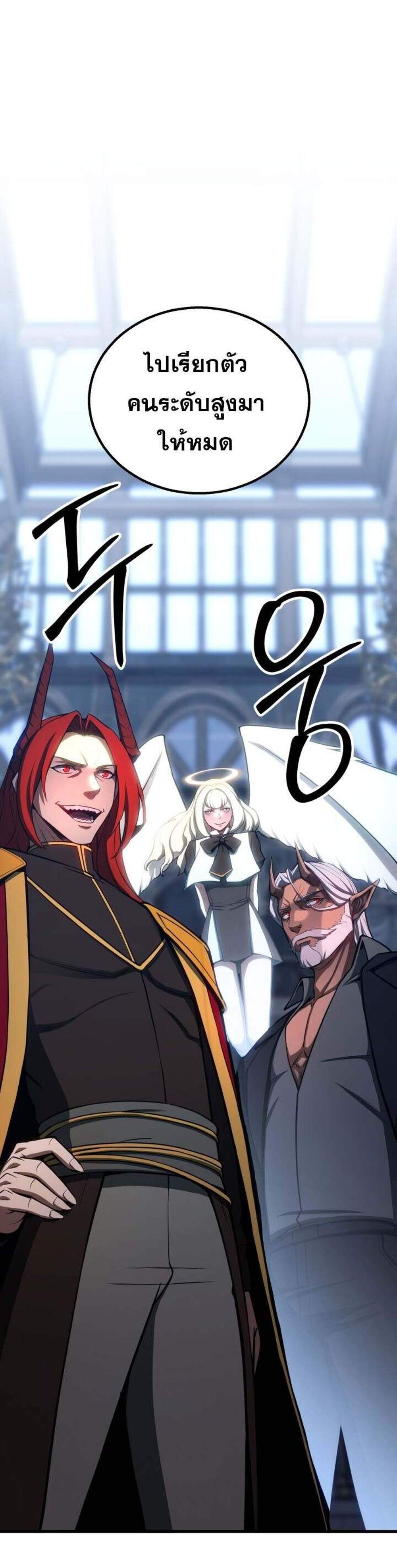 Absolute Necromancer ออลมาสเตอร์ เนโครแมนเซอร์ แปลไทย