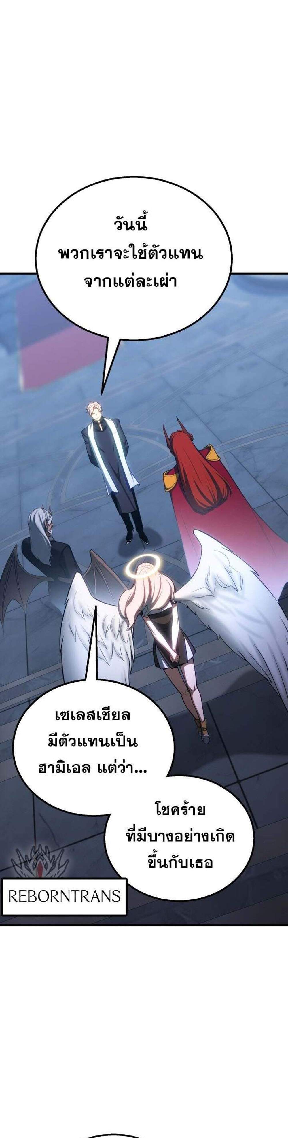 Absolute Necromancer ออลมาสเตอร์ เนโครแมนเซอร์ แปลไทย