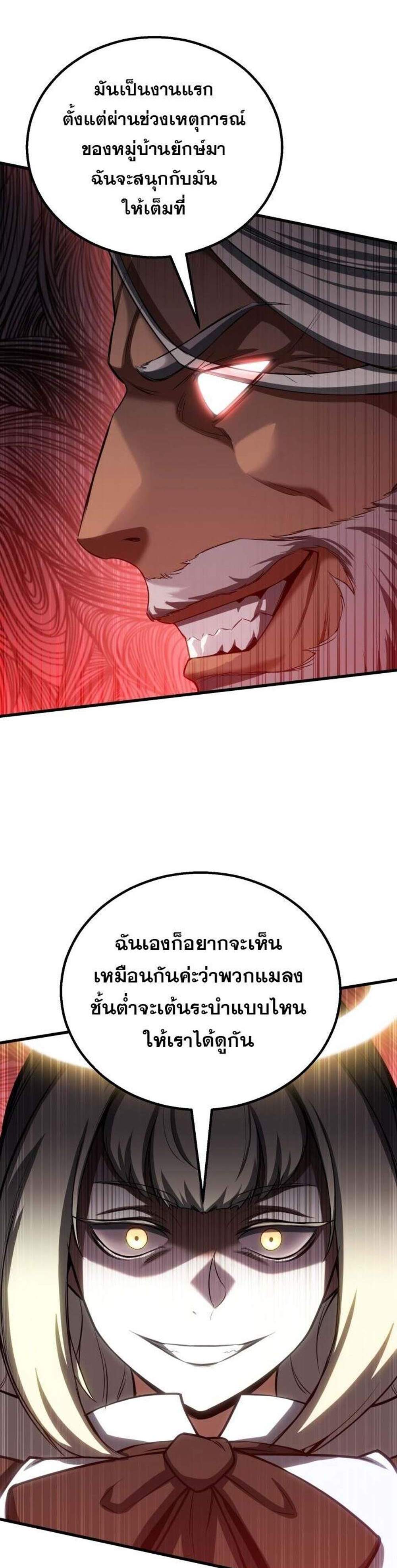 Absolute Necromancer ออลมาสเตอร์ เนโครแมนเซอร์ แปลไทย