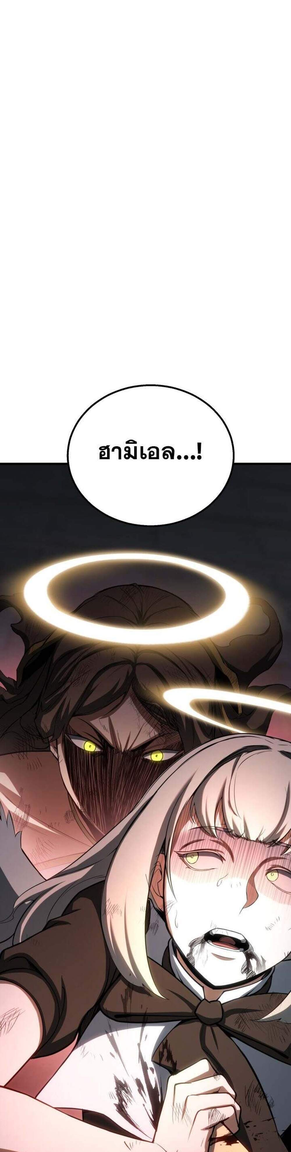 Absolute Necromancer ออลมาสเตอร์ เนโครแมนเซอร์ แปลไทย