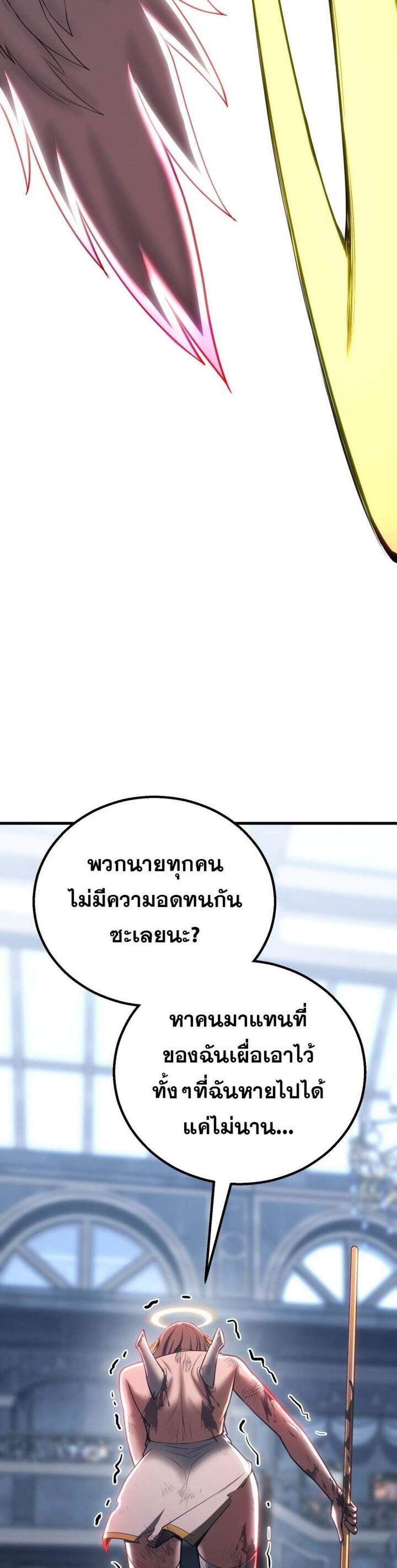Absolute Necromancer ออลมาสเตอร์ เนโครแมนเซอร์ แปลไทย