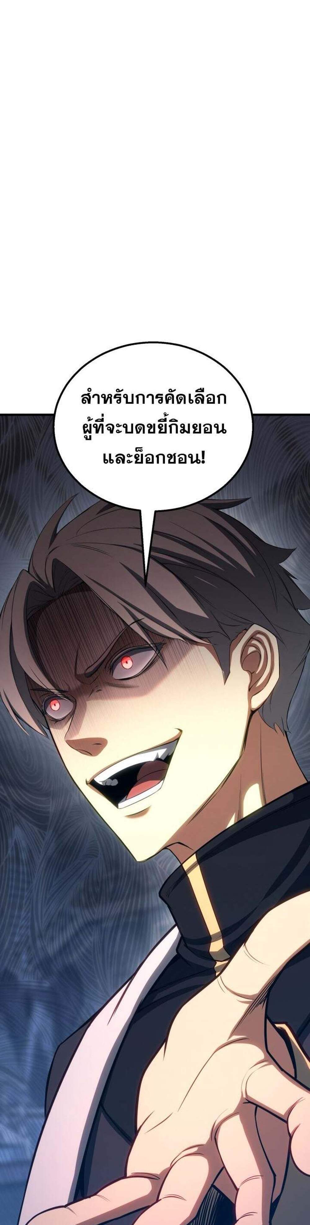 Absolute Necromancer ออลมาสเตอร์ เนโครแมนเซอร์ แปลไทย