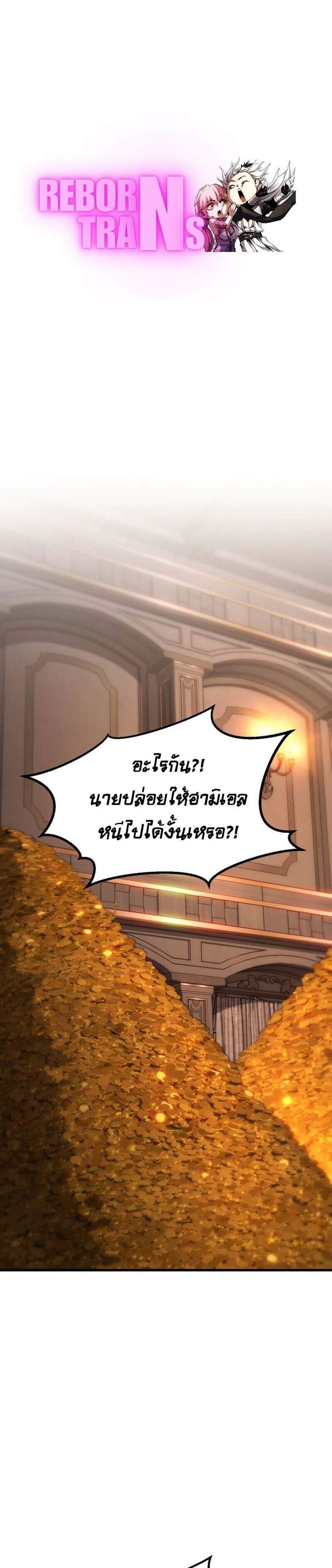 Absolute Necromancer ออลมาสเตอร์ เนโครแมนเซอร์ แปลไทย