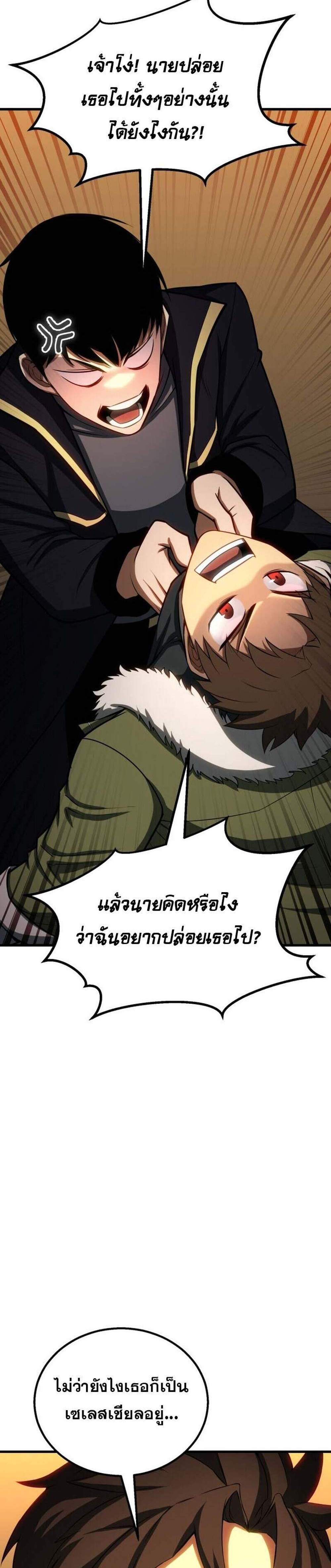 Absolute Necromancer ออลมาสเตอร์ เนโครแมนเซอร์ แปลไทย