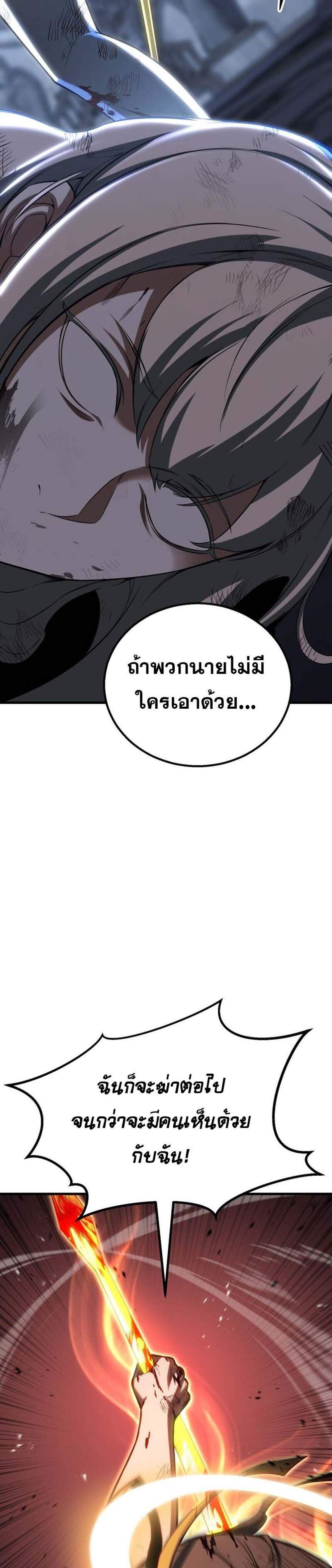 Absolute Necromancer ออลมาสเตอร์ เนโครแมนเซอร์ แปลไทย