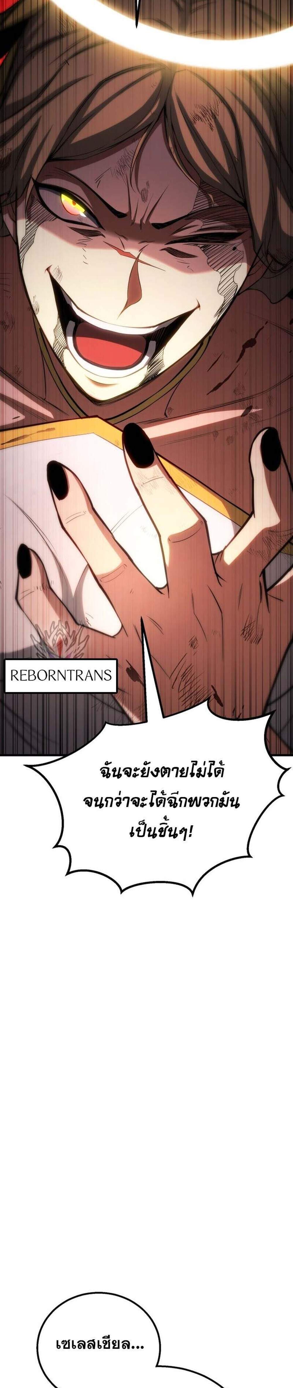 Absolute Necromancer ออลมาสเตอร์ เนโครแมนเซอร์ แปลไทย