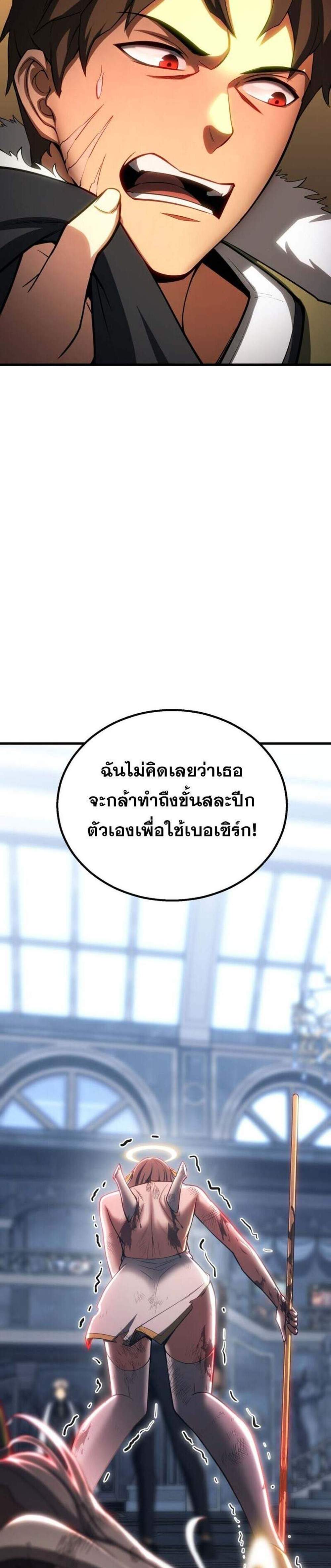 Absolute Necromancer ออลมาสเตอร์ เนโครแมนเซอร์ แปลไทย