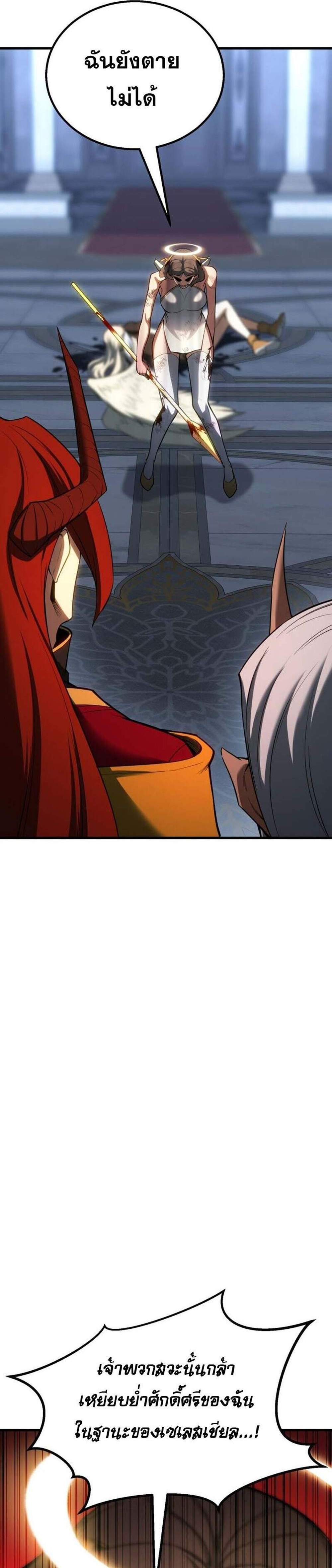 Absolute Necromancer ออลมาสเตอร์ เนโครแมนเซอร์ แปลไทย
