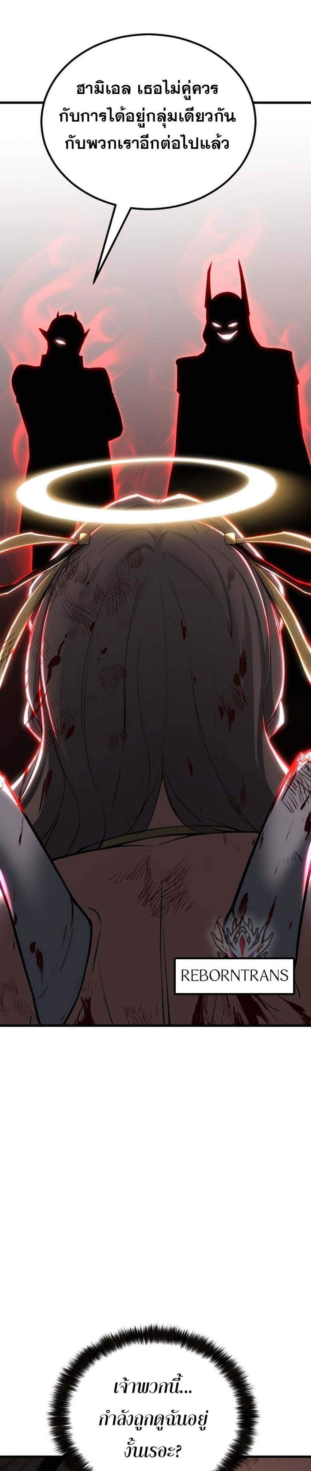 Absolute Necromancer ออลมาสเตอร์ เนโครแมนเซอร์ แปลไทย