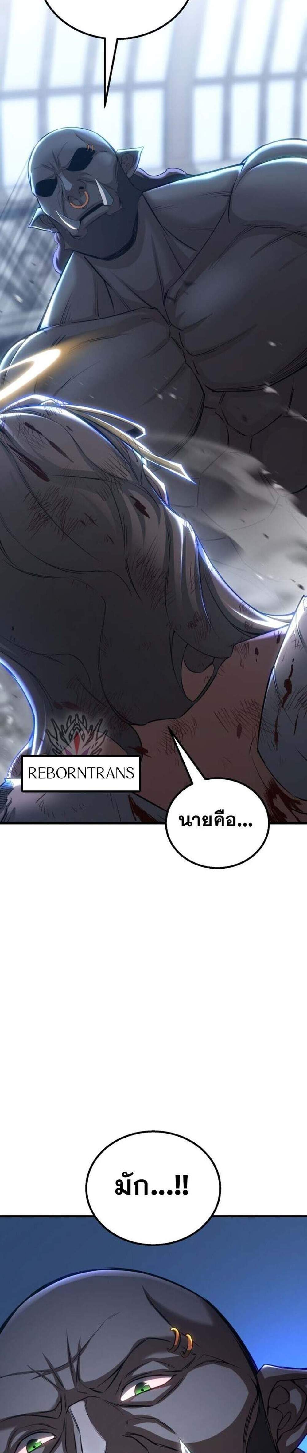 Absolute Necromancer ออลมาสเตอร์ เนโครแมนเซอร์ แปลไทย