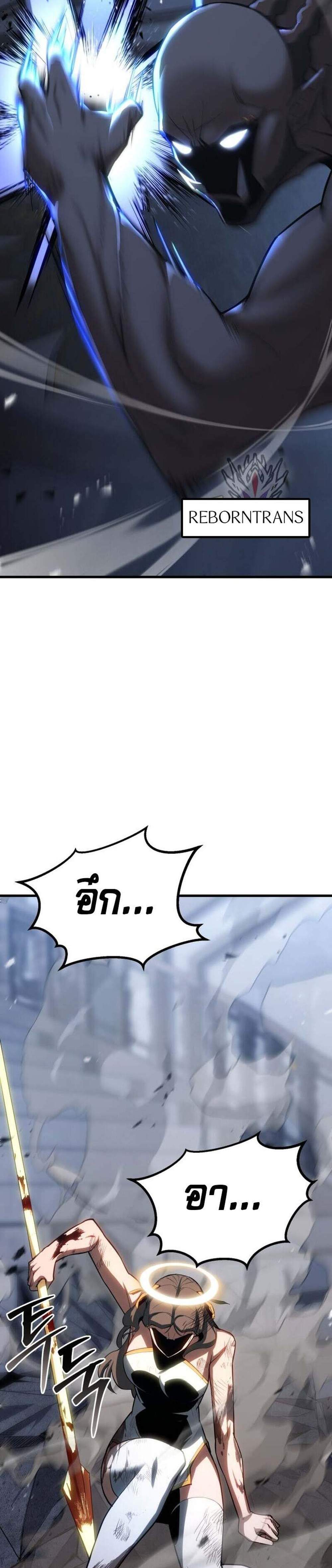 Absolute Necromancer ออลมาสเตอร์ เนโครแมนเซอร์ แปลไทย