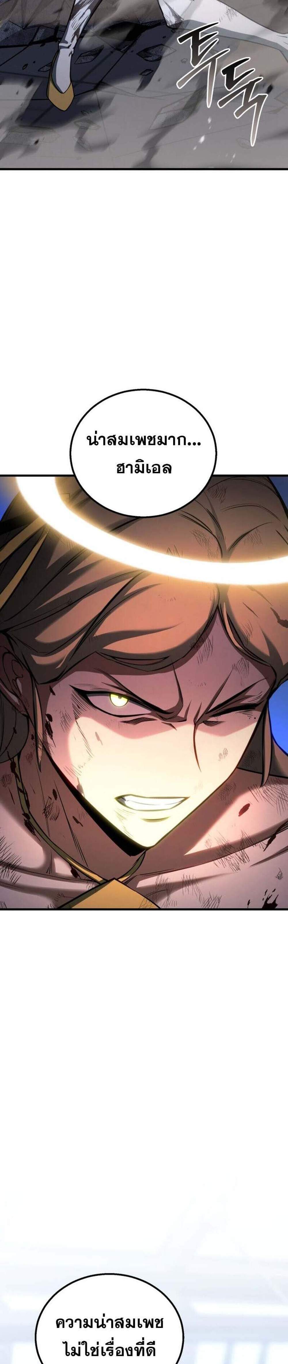 Absolute Necromancer ออลมาสเตอร์ เนโครแมนเซอร์ แปลไทย