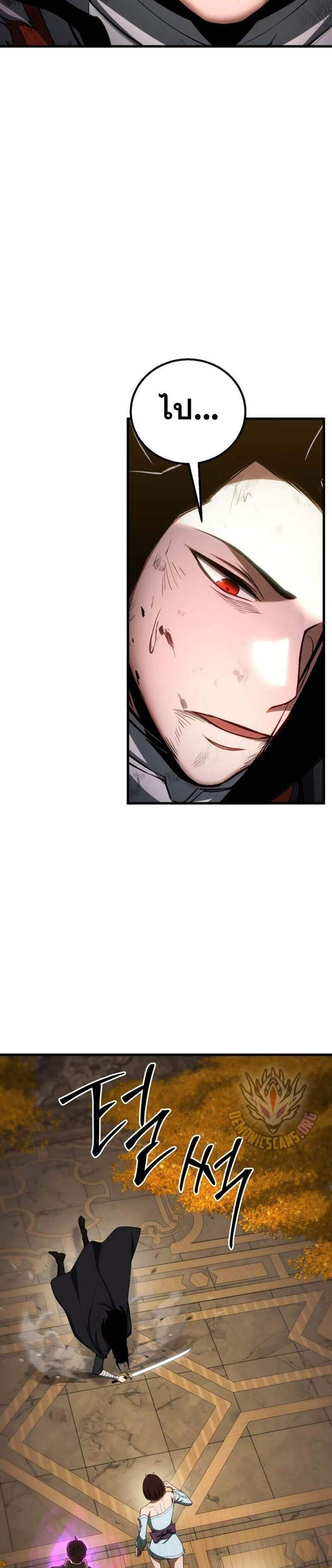 Absolute Necromancer ออลมาสเตอร์ เนโครแมนเซอร์ แปลไทย