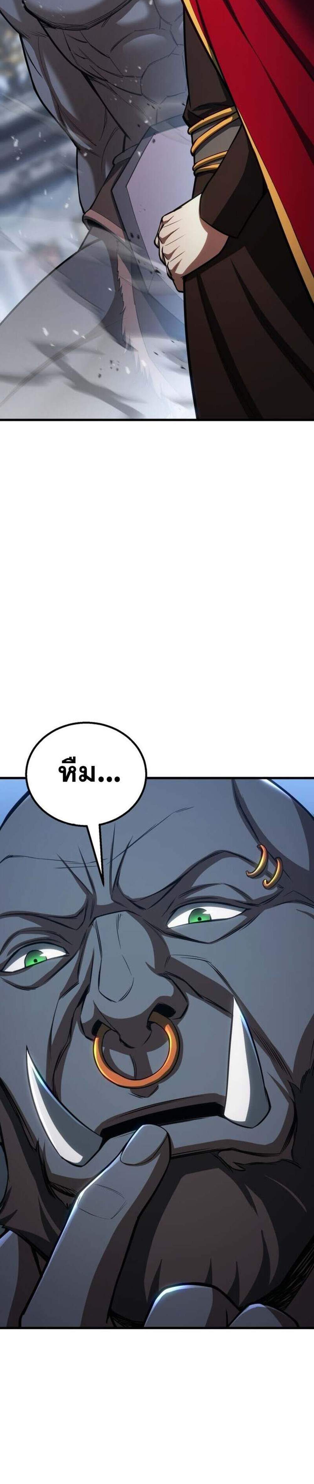Absolute Necromancer ออลมาสเตอร์ เนโครแมนเซอร์ แปลไทย