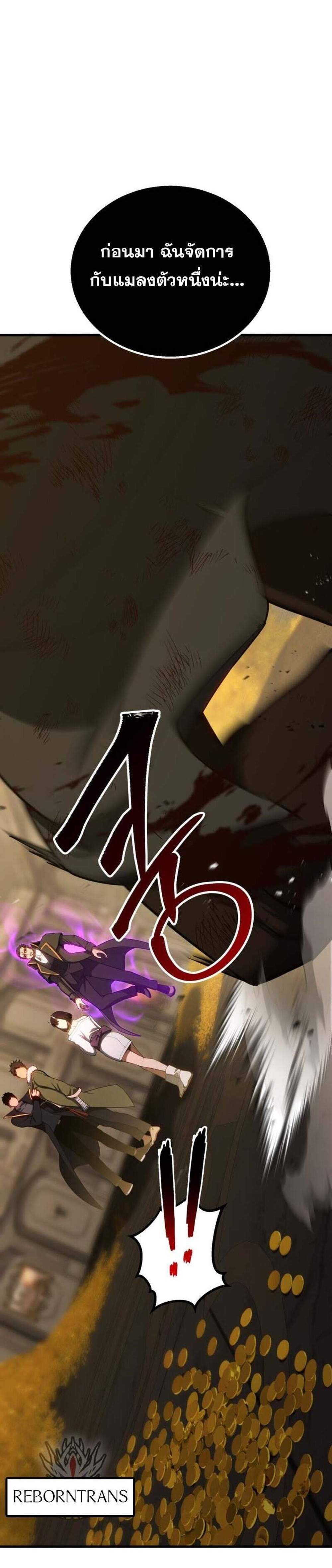 Absolute Necromancer ออลมาสเตอร์ เนโครแมนเซอร์ แปลไทย