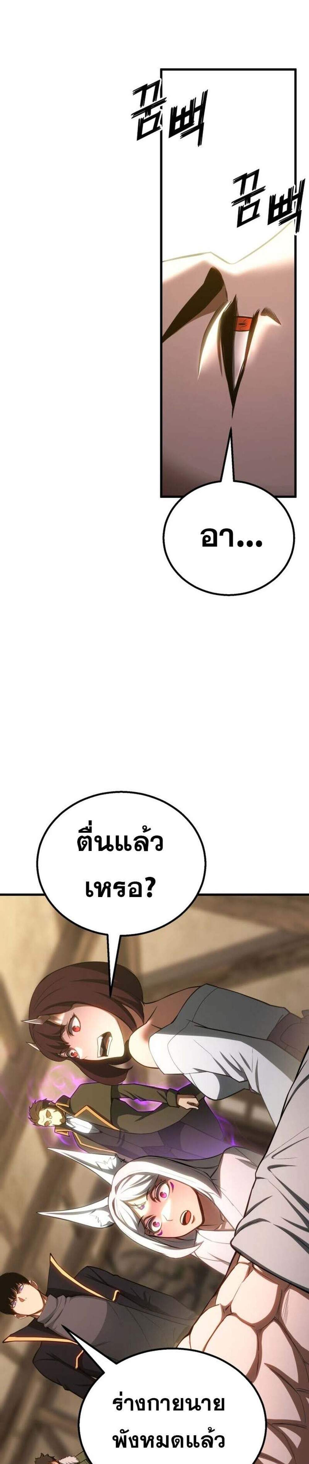 Absolute Necromancer ออลมาสเตอร์ เนโครแมนเซอร์ แปลไทย
