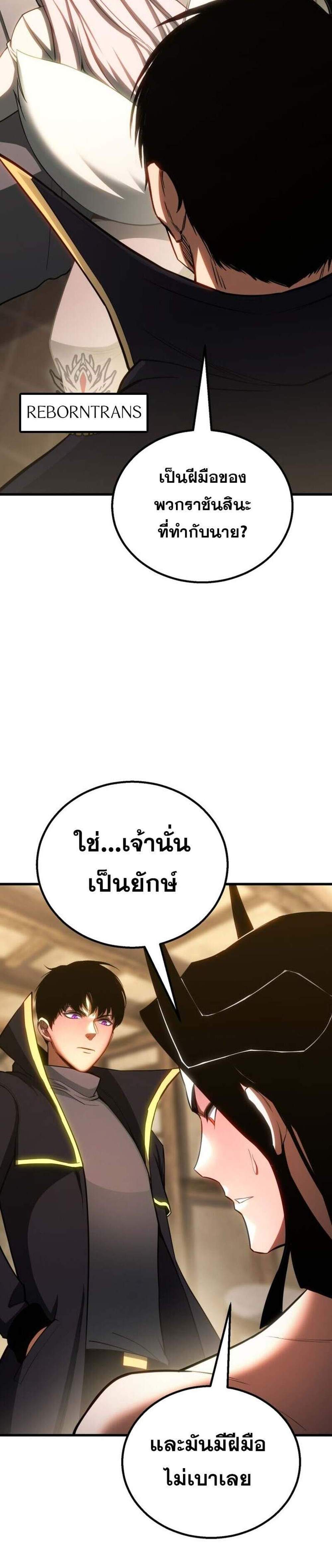 Absolute Necromancer ออลมาสเตอร์ เนโครแมนเซอร์ แปลไทย