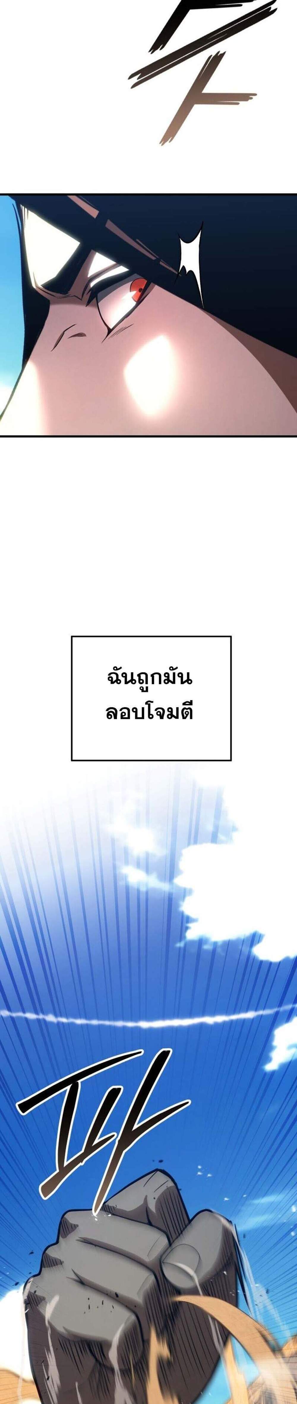 Absolute Necromancer ออลมาสเตอร์ เนโครแมนเซอร์ แปลไทย