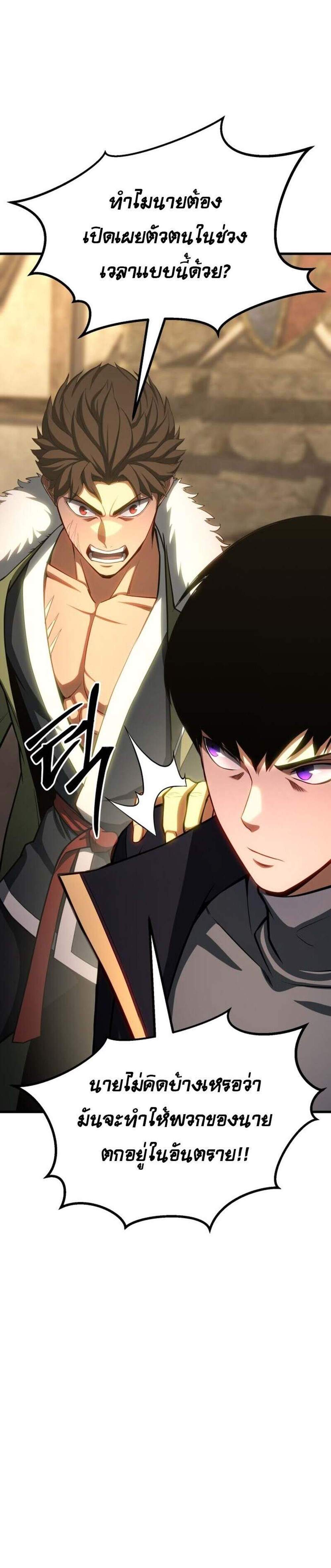 Absolute Necromancer ออลมาสเตอร์ เนโครแมนเซอร์ แปลไทย