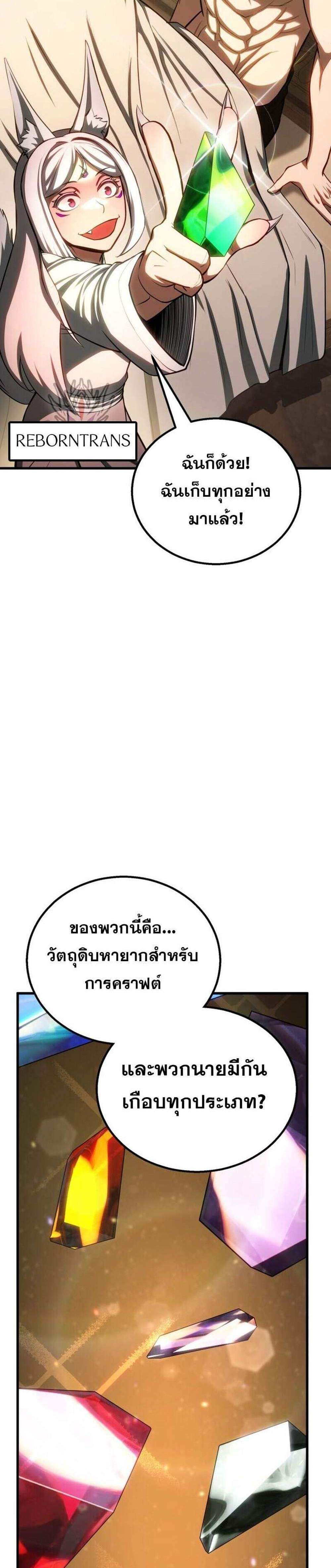 Absolute Necromancer ออลมาสเตอร์ เนโครแมนเซอร์ แปลไทย