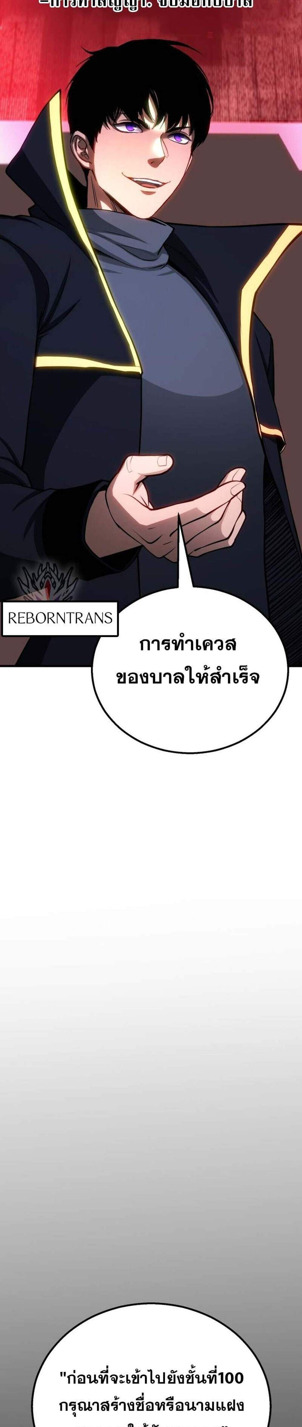 Absolute Necromancer ออลมาสเตอร์ เนโครแมนเซอร์ แปลไทย