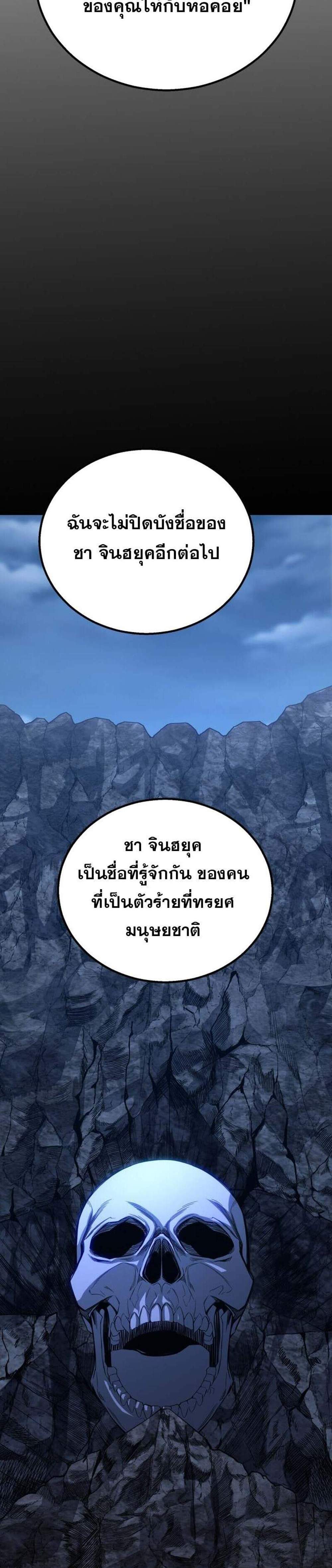 Absolute Necromancer ออลมาสเตอร์ เนโครแมนเซอร์ แปลไทย