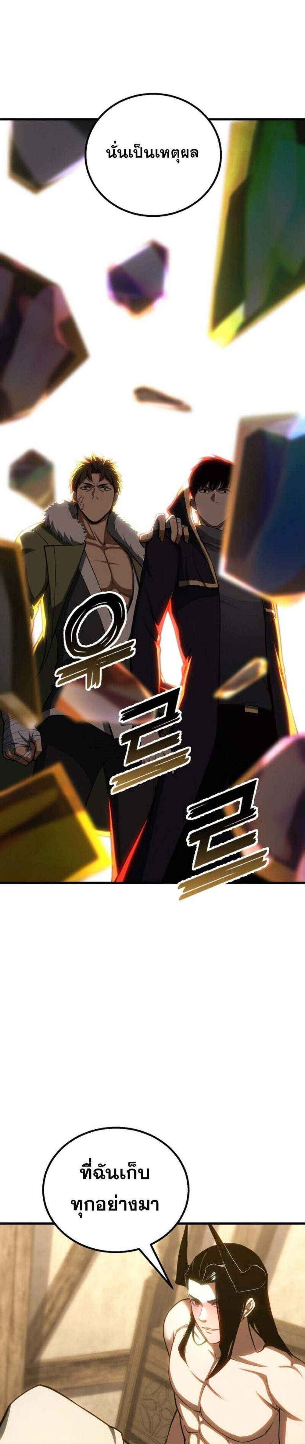 Absolute Necromancer ออลมาสเตอร์ เนโครแมนเซอร์ แปลไทย