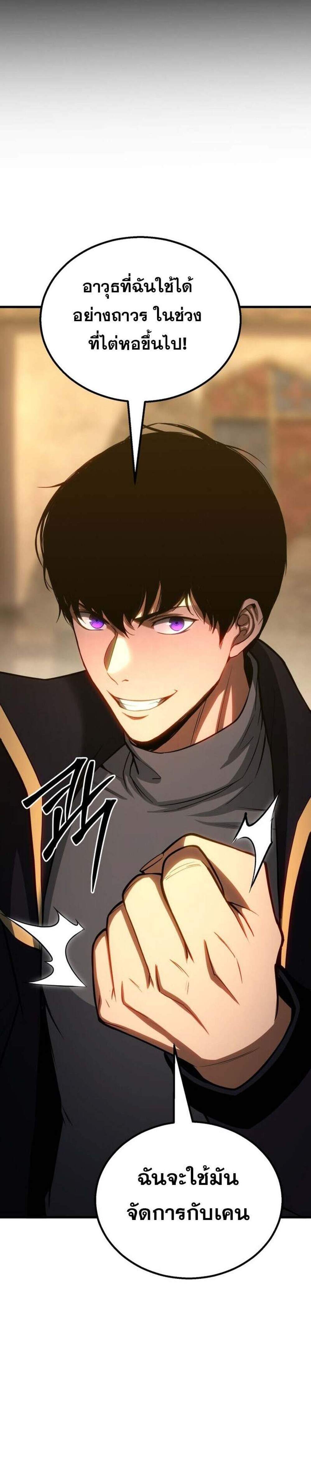 Absolute Necromancer ออลมาสเตอร์ เนโครแมนเซอร์ แปลไทย