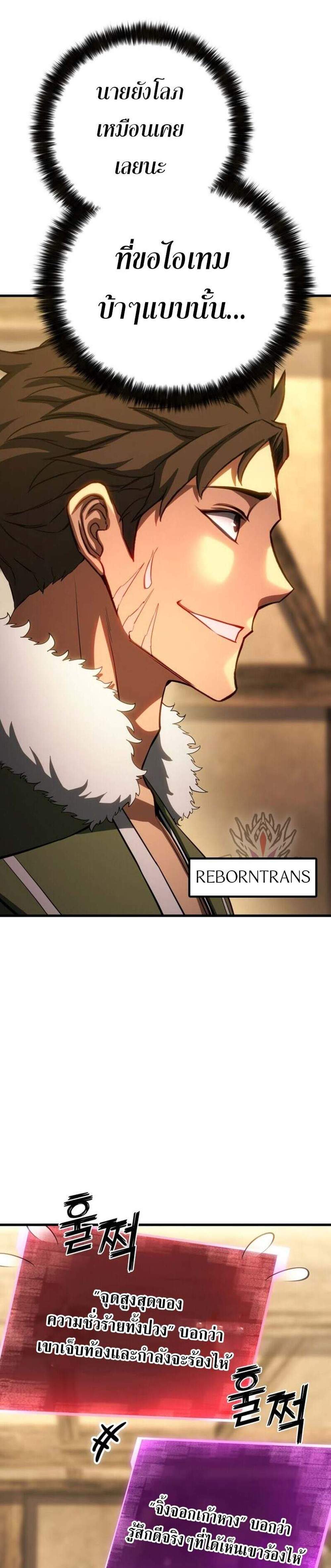 Absolute Necromancer ออลมาสเตอร์ เนโครแมนเซอร์ แปลไทย