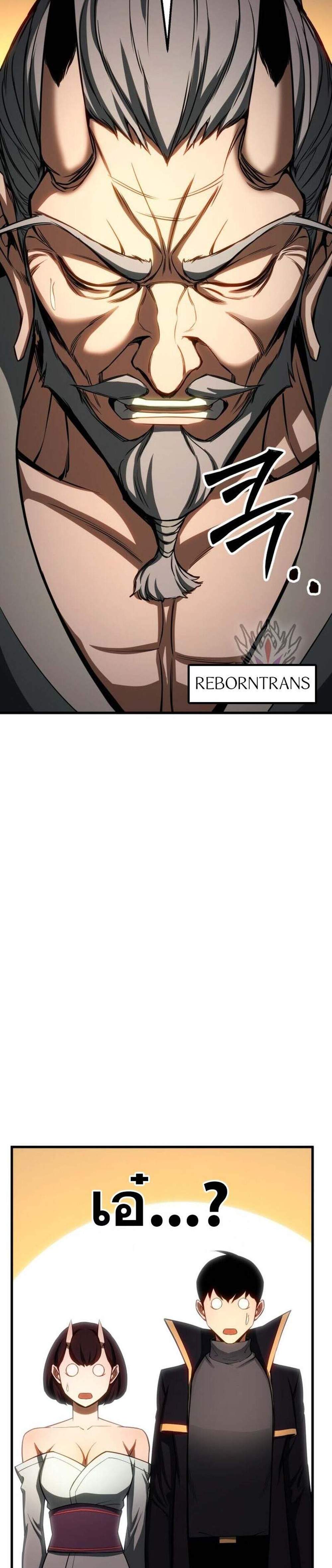 Absolute Necromancer ออลมาสเตอร์ เนโครแมนเซอร์ แปลไทย