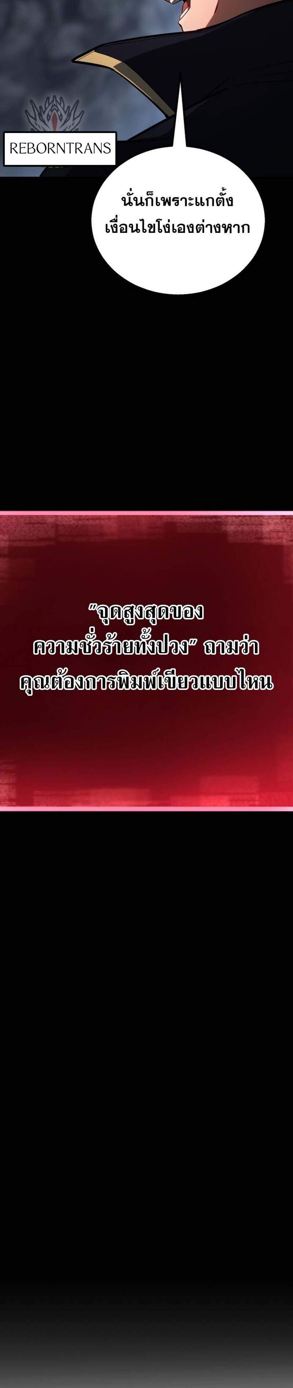Absolute Necromancer ออลมาสเตอร์ เนโครแมนเซอร์ แปลไทย