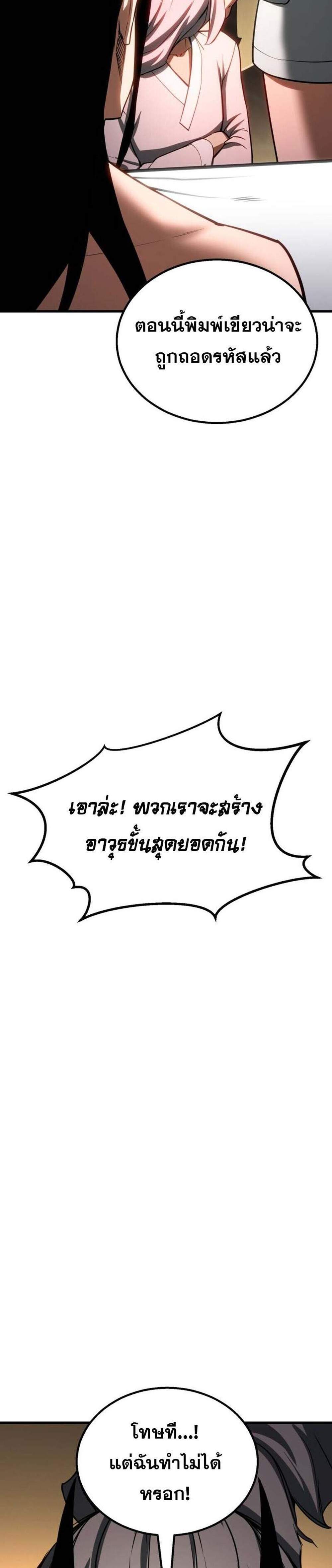 Absolute Necromancer ออลมาสเตอร์ เนโครแมนเซอร์ แปลไทย