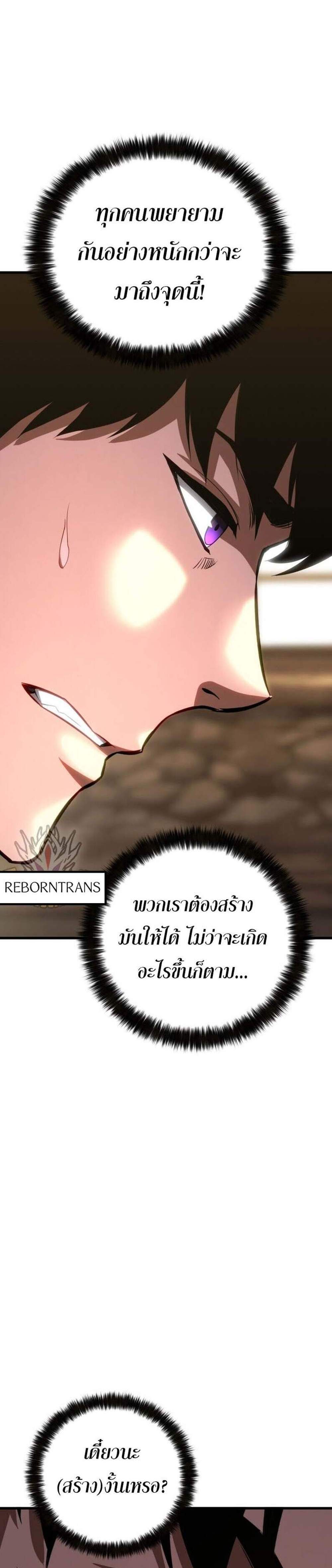 Absolute Necromancer ออลมาสเตอร์ เนโครแมนเซอร์ แปลไทย