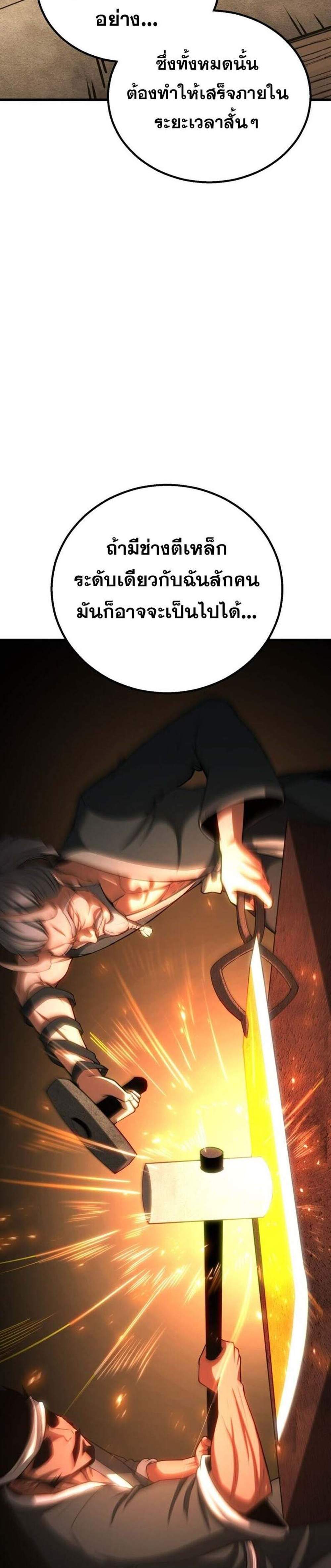 Absolute Necromancer ออลมาสเตอร์ เนโครแมนเซอร์ แปลไทย