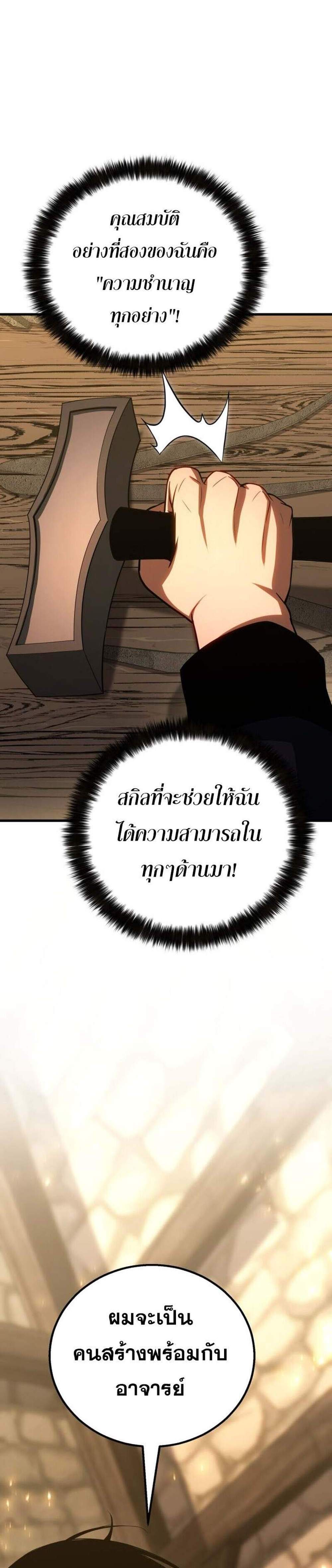 Absolute Necromancer ออลมาสเตอร์ เนโครแมนเซอร์ แปลไทย