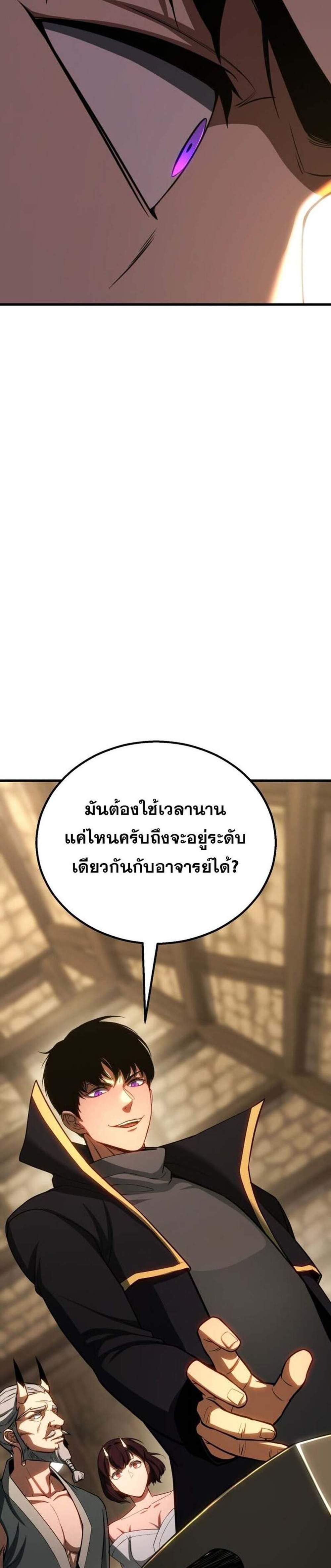 Absolute Necromancer ออลมาสเตอร์ เนโครแมนเซอร์ แปลไทย